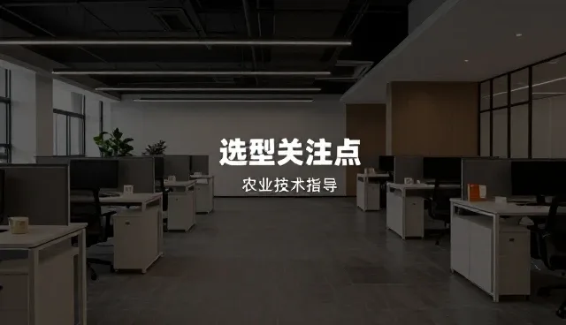 终端客户供货中的关键选型考量